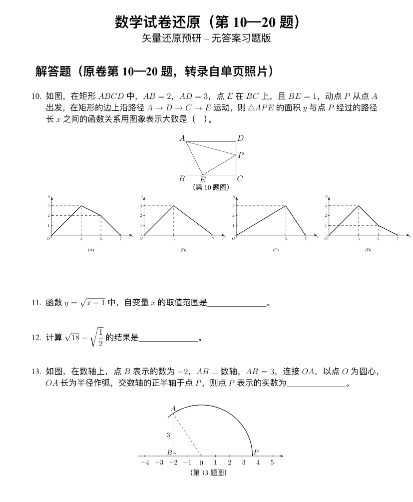重生后